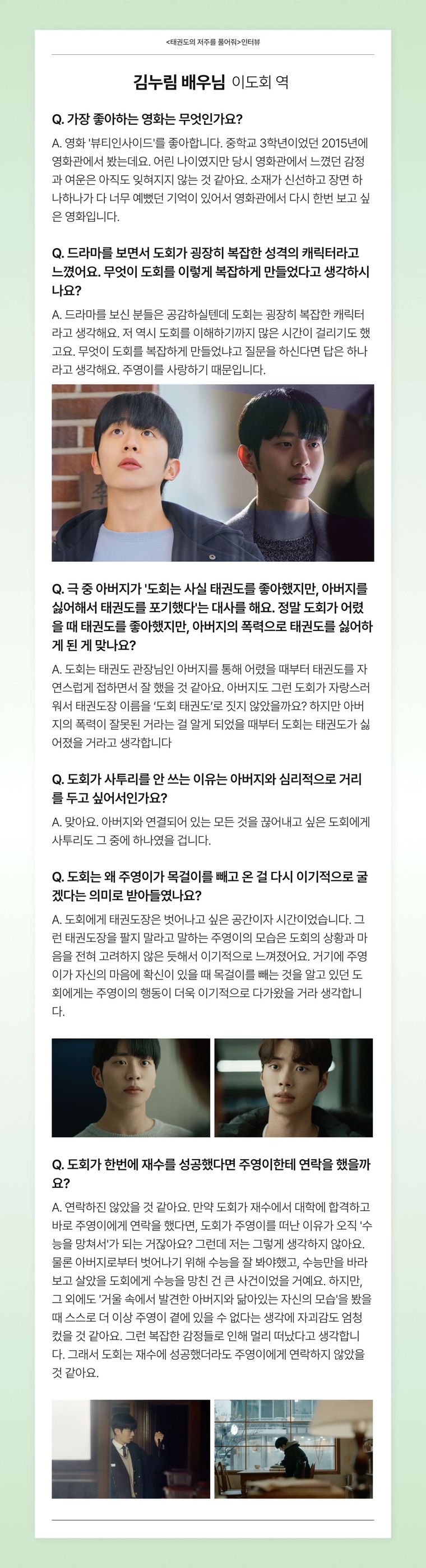 태권도의 저주를 풀어줘 OTT