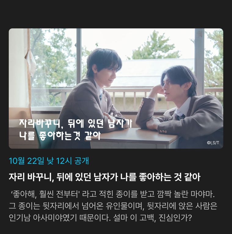 자리바꾸니, 세키스키