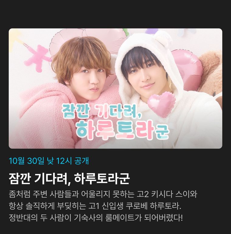 하루토라군