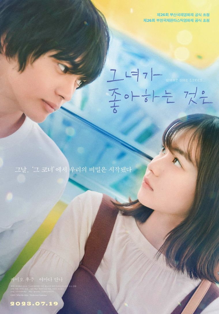 그녀가 좋아하는 것은, 헤븐리, BL 드라마, 매칭 소년 양궁부, BL 영화, 비엘드라마