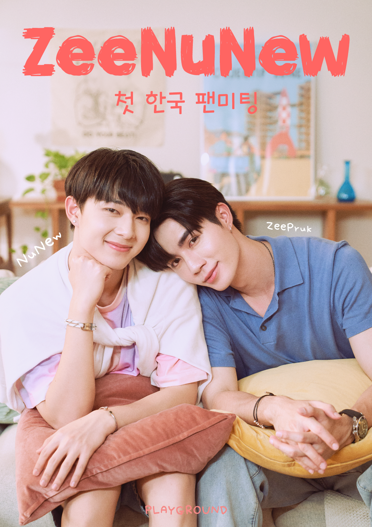 팬미팅, BL 드라마, 내한 팬미팅, 헤븐리, 큐티파이