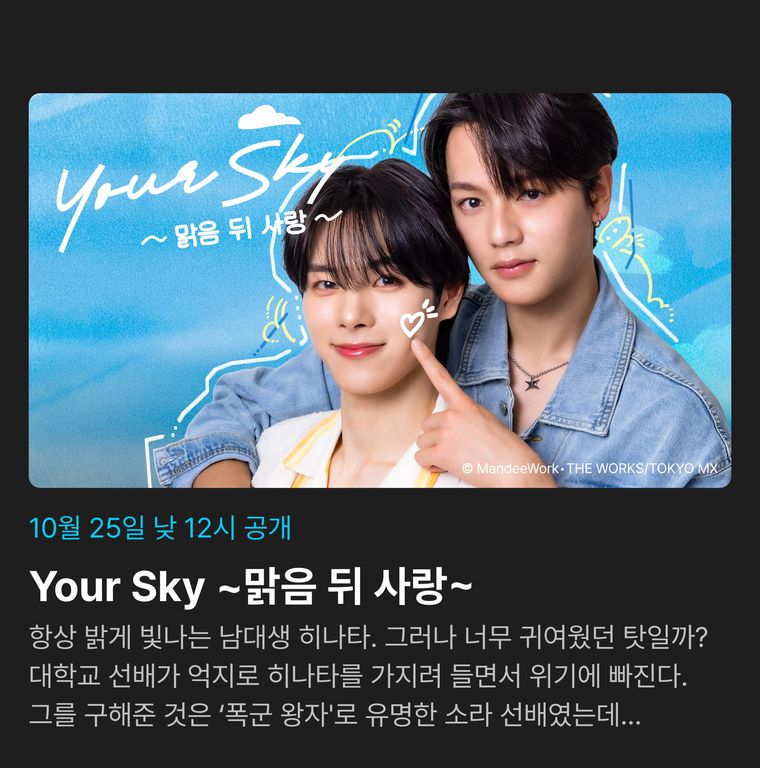 유어스카이