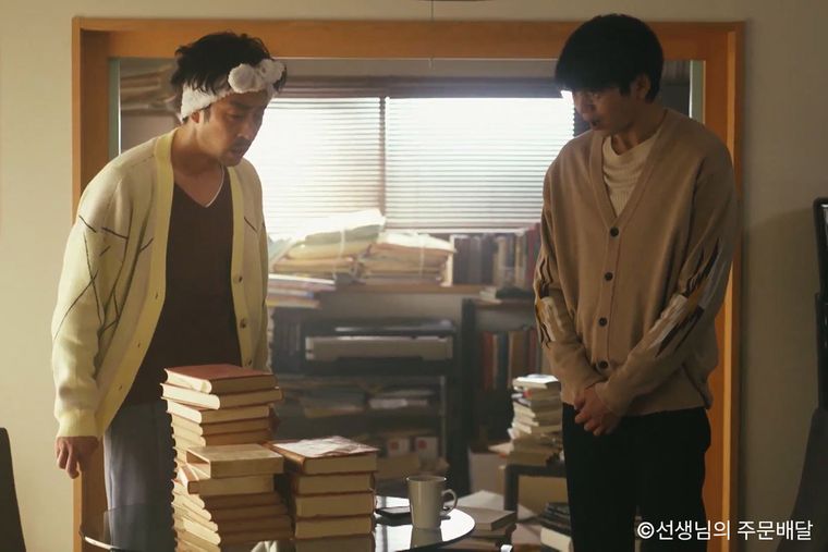 선생님의 주문배달, 일상물, 드라마 추천, 비엘 추천, bl 장르