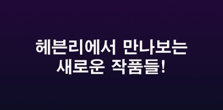 헤븐리, BL 드라마, 매칭 소년 양궁부, BL 영화, 비엘드라마